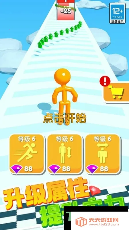 橡皮人跑酷2026下载安装v1.0.1 安卓版截图4