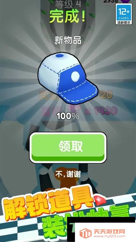 橡皮人跑酷2026下载安装 橡皮人跑酷2026下载安装