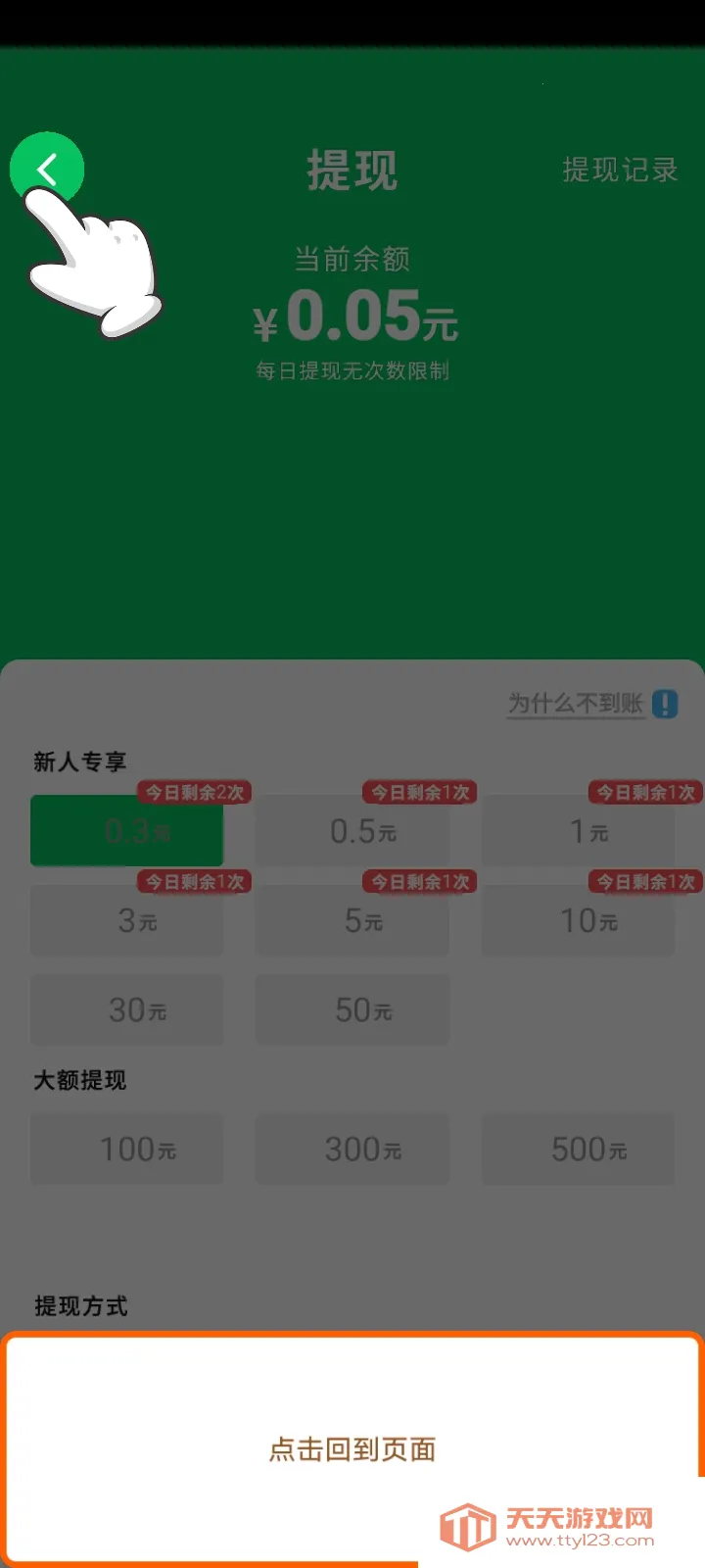橡皮人跑酷2026下载安装v1.0.1 安卓版截图2