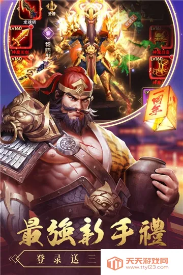 智谋三国志(策略三国游戏)v2.1.2 官方正版截图2