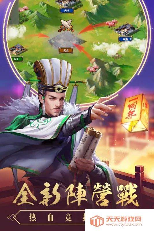 智谋三国志(策略三国游戏)v2.1.2 官方正版截图4