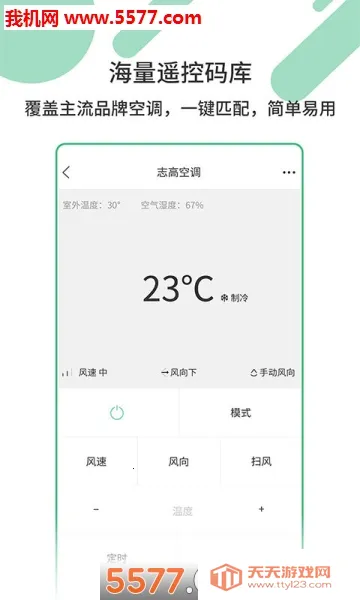 ���ܼҵ�ң���������ֻ���v1.1.8 �ֻ����ͼ0