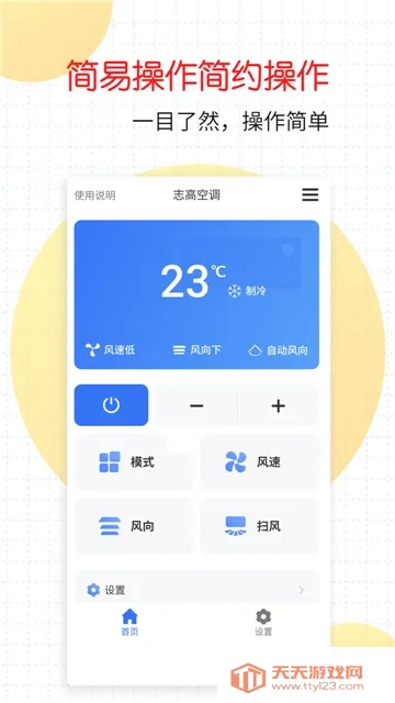 ���ܼҵ�ң���������ֻ���v1.1.8 �ֻ����ͼ1