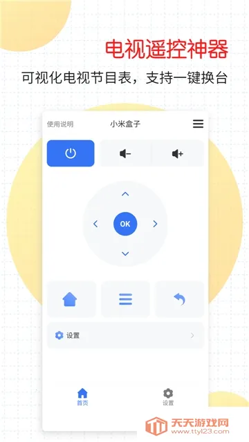 ���ܼҵ�ң���������ֻ���