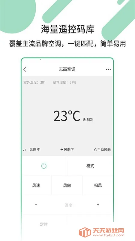 ���ܼҵ�ң���������ֻ���