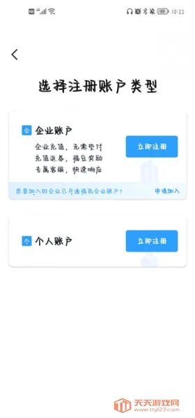 福佑卡车货主2026官方正版 福佑卡车货主2026官方正版