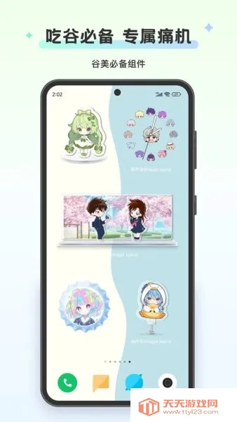 �����Widget Island2026���ذ�װv1.6.7 ��Ѱ��ͼ4