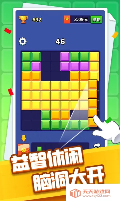 方块开心消2026官方最新版本v1.3.3 免费版截图2