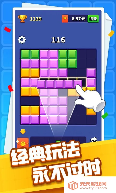 方块开心消2026官方最新版本v1.3.3 免费版截图3