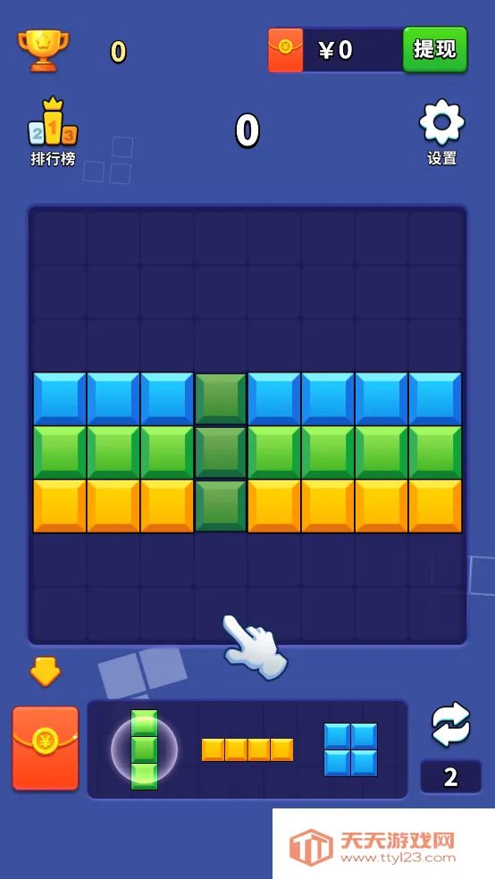 方块开心消2026官方最新版本v1.3.3 免费版截图0