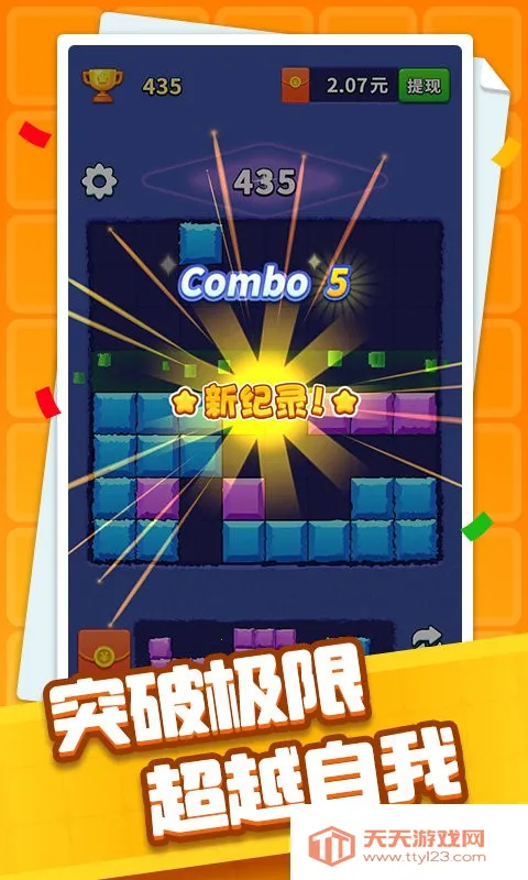 方块开心消2026官方最新版本 方块开心消2026官方最新版本