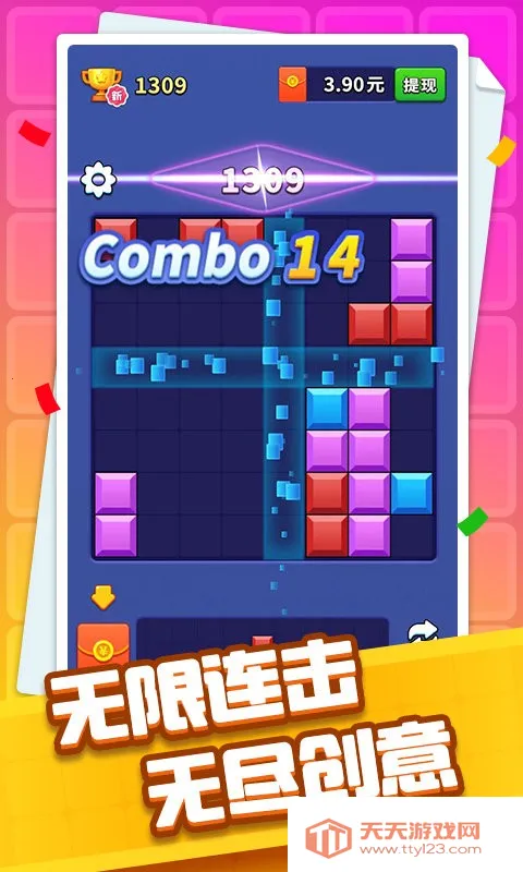 方块开心消2026官方最新版本v1.3.3 免费版截图4