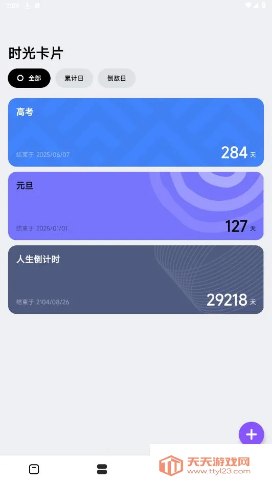 ��ʱ��2026���°汾vrelease-v4.5.46-20251227-2308 ��׿���ͼ0