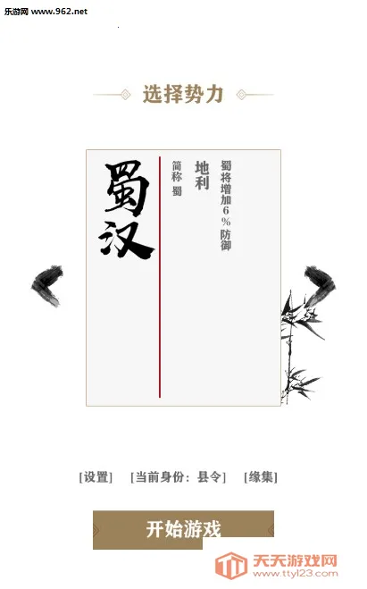 拍脑袋三国(三国策略游戏)v3.8.0 免费版截图0