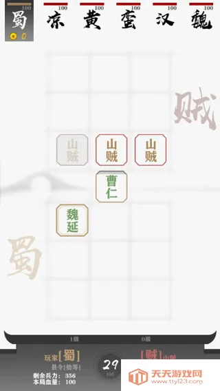 拍脑袋三国(三国策略游戏) 拍脑袋三国(三国策略游戏)