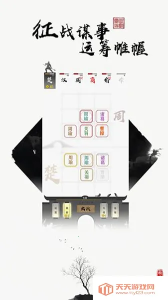 拍脑袋三国(三国策略游戏)v3.8.0 免费版截图4