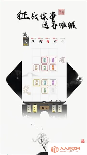 拍脑袋三国(三国策略游戏)v3.8.0 免费版截图2