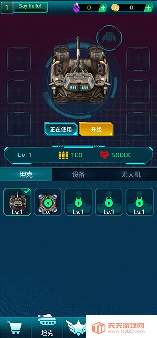 科幻幸存者2026官方正版v1.0.500 免费版截图4