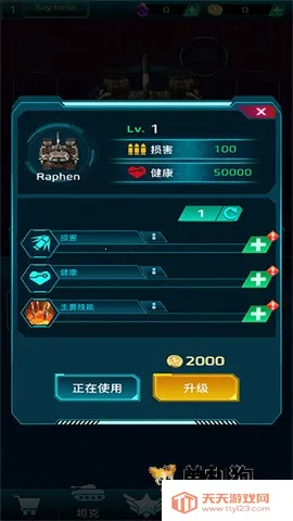 科幻幸存者 第5张图