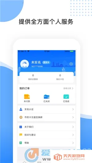 ��ɽ�ǻ�����(��ɽ�����������)v3.1.8 �ֻ����ͼ0