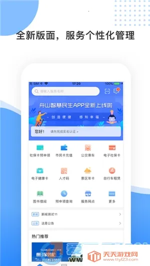 ��ɽ�ǻ�����(��ɽ�����������)v3.1.8 �ֻ����ͼ1