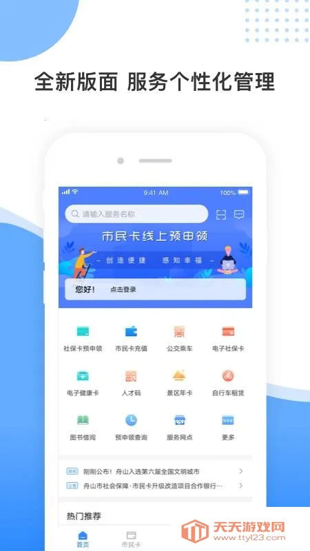 ��ɽ�ǻ�����(��ɽ�����������)v3.1.8 �ֻ����ͼ2