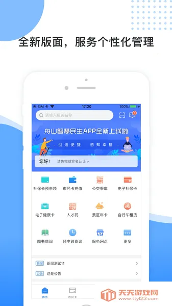 ��ɽ�ǻ�����(��ɽ�����������)v3.1.8 �ֻ����ͼ4