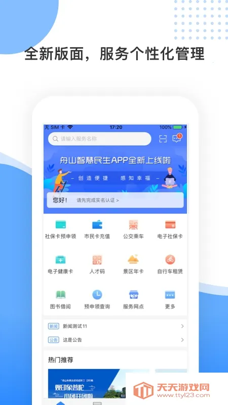 ��ɽ�ǻ�����(��ɽ�����������)