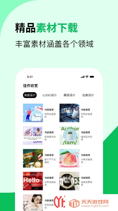 CDR��ͼ(��ƹ���)v1.7.3 ��Ѱ��ͼ0