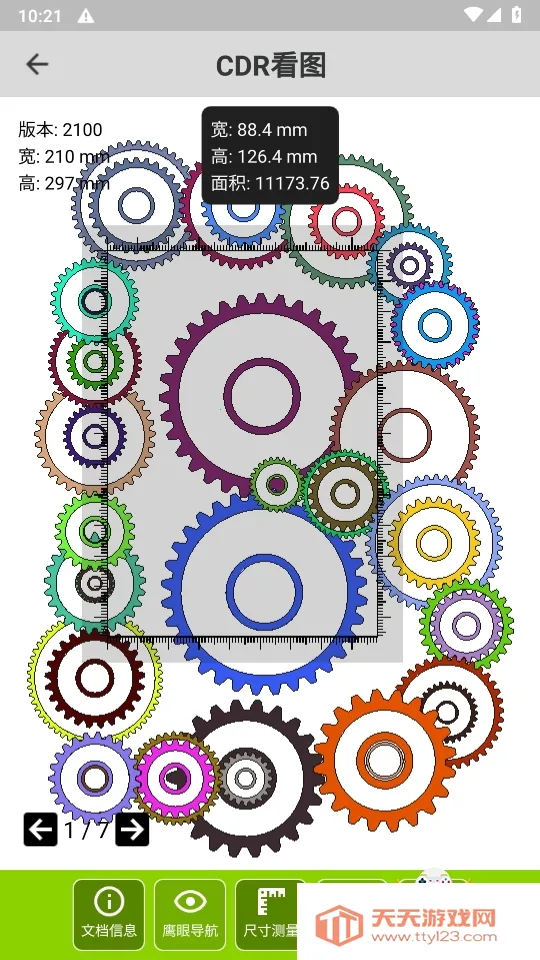 CDR��ͼ(��ƹ���)v1.7.3 ��Ѱ��ͼ2