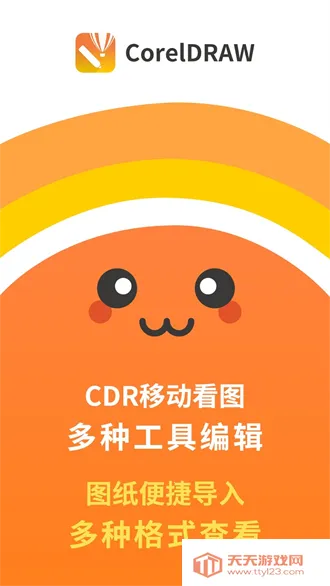 CDR��ͼ(��ƹ���)v1.7.3 ��Ѱ��ͼ3