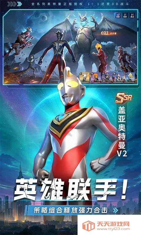 奥特曼:光之战士(奥特曼战斗游戏)v1.0.0 安卓版截图2