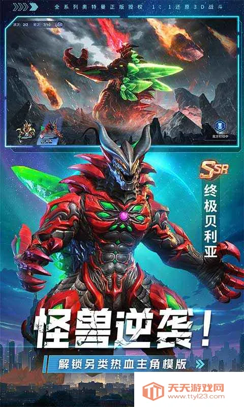 奥特曼:光之战士(奥特曼战斗游戏)v1.0.0 安卓版截图0