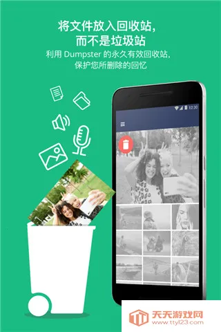 Dumpster����վ(���ݻָ�����)v3.33.426.f798 ��Ѱ��ͼ1