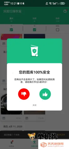 Dumpster����վ(���ݻָ�����)