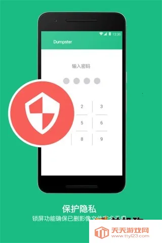 Dumpster����վ(���ݻָ�����)v3.33.426.f798 ��Ѱ��ͼ4