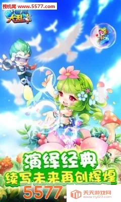 泡泡大乱斗(消除类游戏)v1.0.1 安卓版截图1