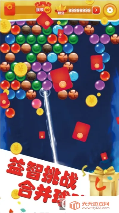 泡泡大乱斗(消除类游戏)v1.0.1 安卓版截图0