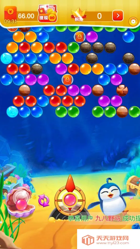 泡泡大乱斗(消除类游戏)v1.0.1 安卓版截图3