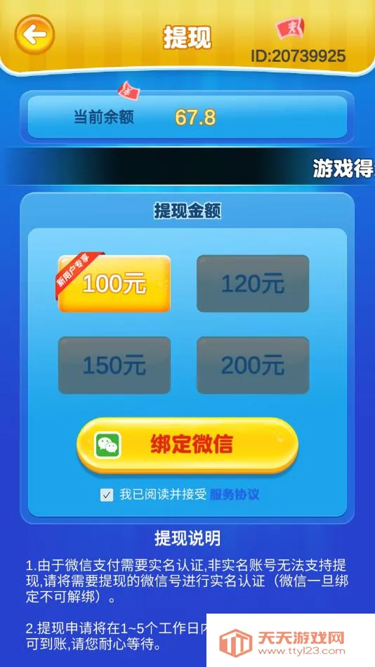 泡泡大乱斗(消除类游戏)v1.0.1 安卓版截图2