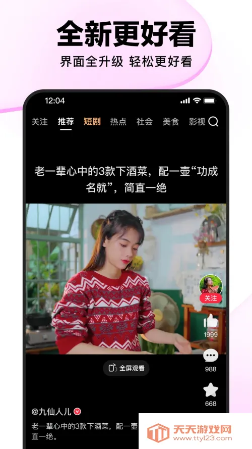 �ÿ���Ƶ����2026���°汾v7.96.0.10 �ٷ������ͼ2