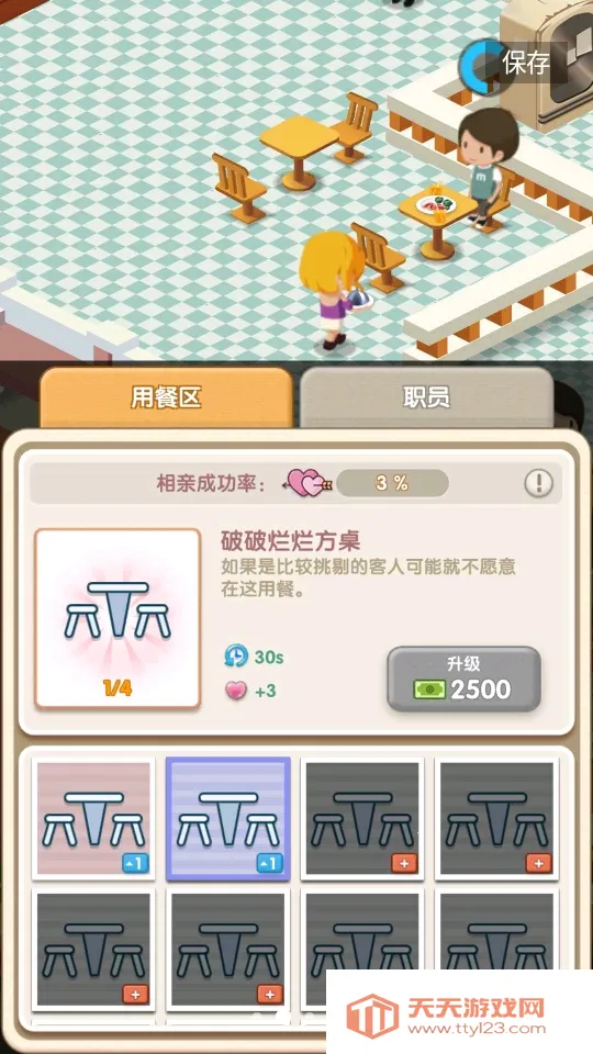 自助餐大亨(餐厅经营游戏) 自助餐大亨(餐厅经营游戏)