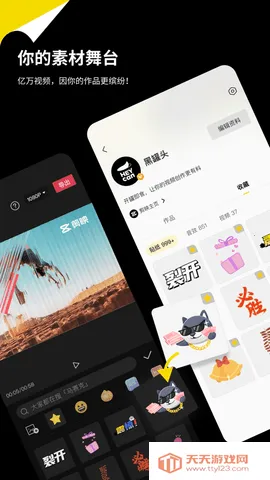 黑罐头(素材分享平台)v2.0.0 免费版截图4