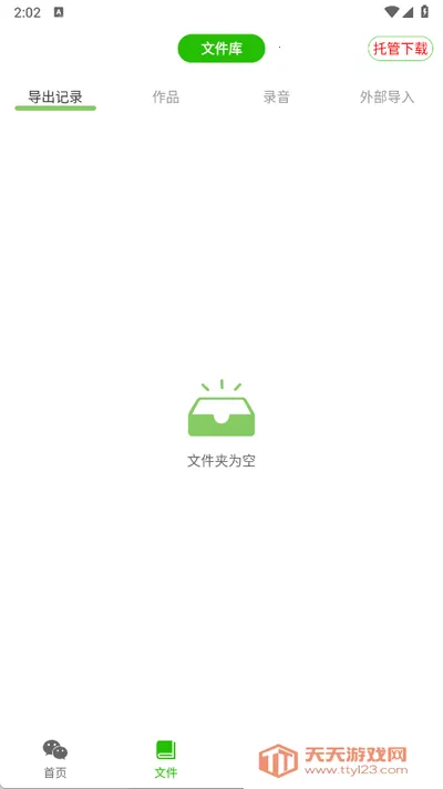 ������������(������������)v8.5.11 ��׿���ͼ1