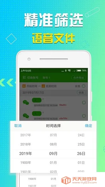 ������������(������������)v8.5.11 ��׿���ͼ3