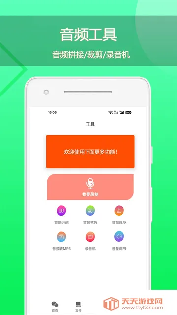 ������������(������������)v8.5.11 ��׿���ͼ2