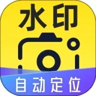 �Զ���λˮӡ���(ˮӡ���չ���) v1.1.0 �ֻ���