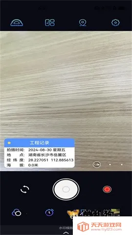 �Զ���λˮӡ���(ˮӡ���չ���)v1.1.0 �ֻ����ͼ4