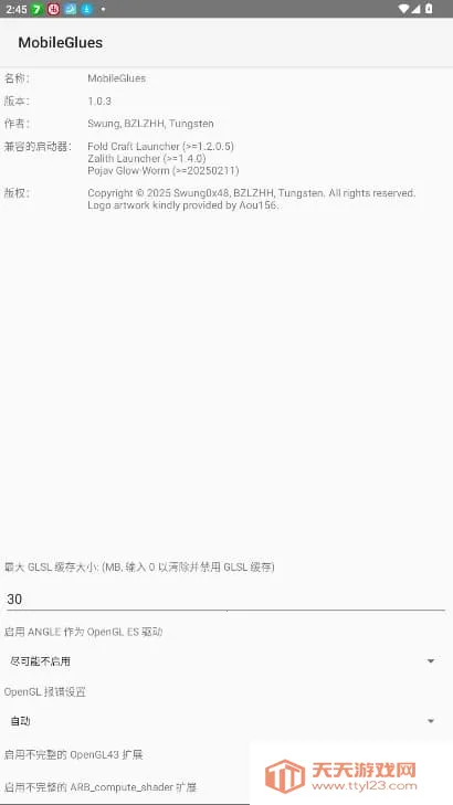 MobileGlues(�ҵ����续����ǿ)v1.3.3 �ٷ������ͼ2