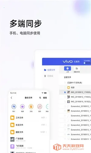 VIVO�Ʒ���2026�ٷ����°汾v9.6.4.0 ��Ѱ��ͼ2